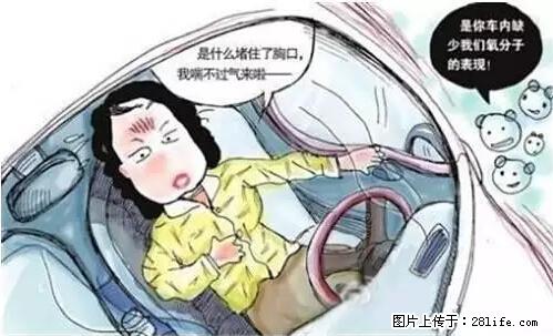 你知道怎么热车和取暖吗？ - 车友部落 - 莆田生活社区 - 莆田28生活网 pt.28life.net