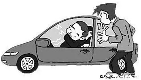 你知道怎么热车和取暖吗？ - 车友部落 - 莆田生活社区 - 莆田28生活网 pt.28life.net