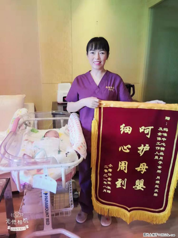 上海高端月子会所招新手月嫂，零基础带教，包吃住 - 职场交流 - 莆田生活社区 - 莆田28生活网 pt.28life.net