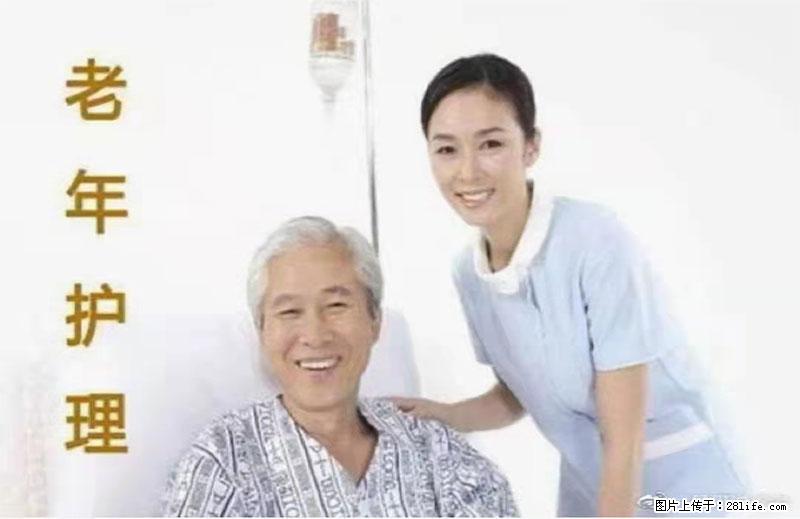 上海国企养老院，星级酒店环境，招聘养老护工 - 职场交流 - 莆田生活社区 - 莆田28生活网 pt.28life.net