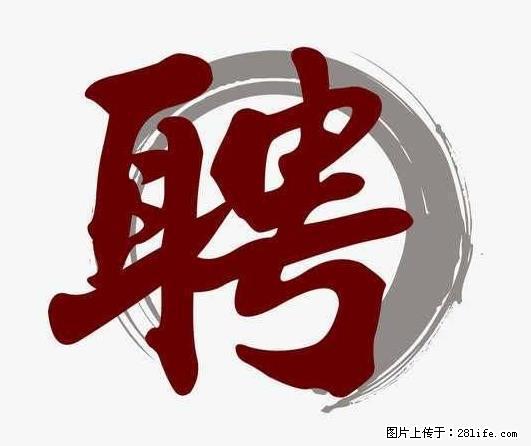 招聘照顾老人的阿姨 - 职场交流 - 莆田生活社区 - 莆田28生活网 pt.28life.net