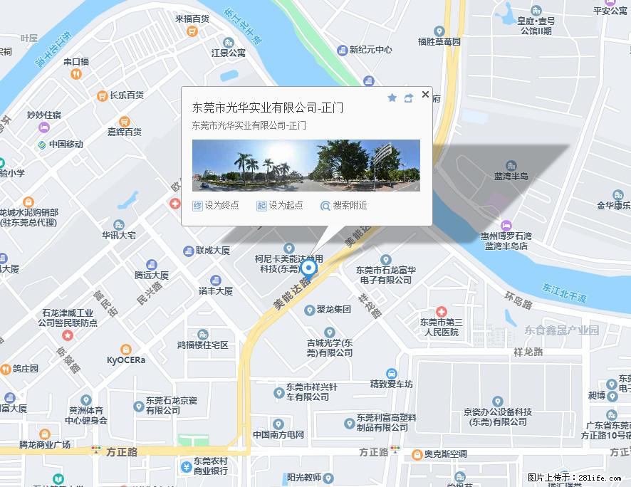【东莞市光华实业有限公司】招聘各岗位若干名 - 职场交流 - 莆田生活社区 - 莆田28生活网 pt.28life.net
