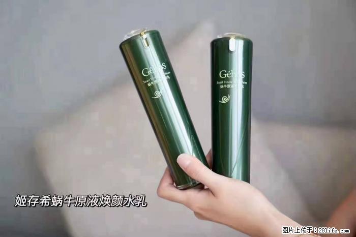 【姬存希】蜗牛原液焕颜水乳 - 生活日用品 - 居家生活 - 莆田分类信息 - 莆田28生活网 pt.28life.net
