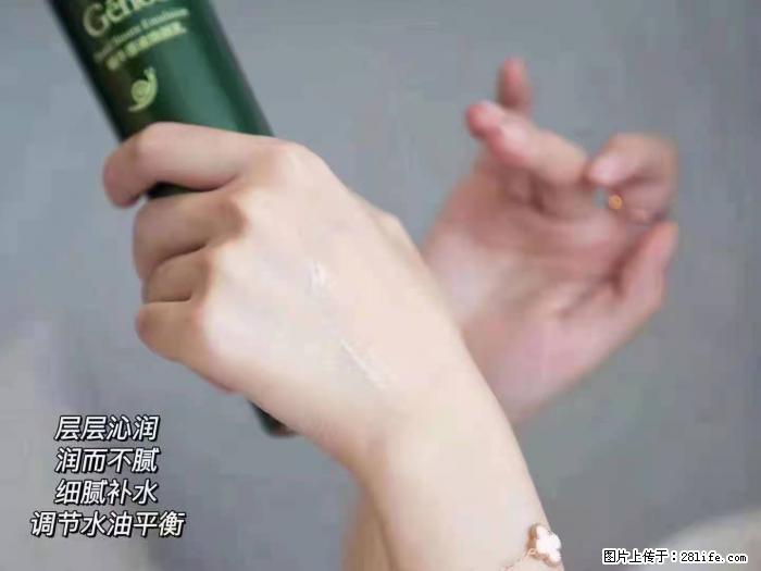 【姬存希】蜗牛原液焕颜水乳 - 生活日用品 - 居家生活 - 莆田分类信息 - 莆田28生活网 pt.28life.net