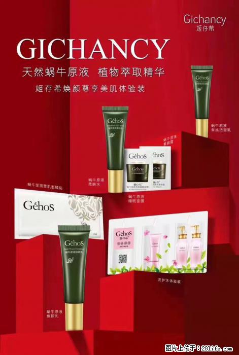 【姬存希】天然蜗牛原液，植物萃取精华 - 生活日用品 - 居家生活 - 莆田分类信息 - 莆田28生活网 pt.28life.net