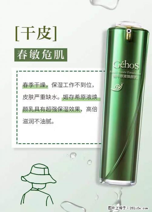 长痘?瘙痒?干燥?泛红?让【姬存希】来治愈你 - 生活百科 - 莆田生活社区 - 莆田28生活网 pt.28life.net