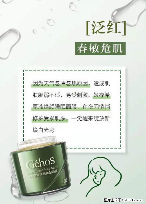 长痘?瘙痒?干燥?泛红?让【姬存希】来治愈你 - 生活百科 - 莆田生活社区 - 莆田28生活网 pt.28life.net