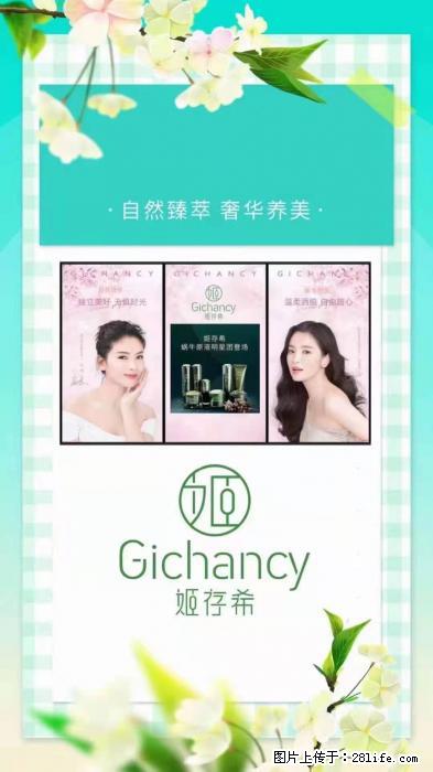 【姬存希】自然臻萃 奢华养美 - 新手上路 - 莆田生活社区 - 莆田28生活网 pt.28life.net