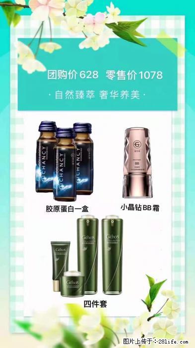 【姬存希】自然臻萃 奢华养美 - 新手上路 - 莆田生活社区 - 莆田28生活网 pt.28life.net
