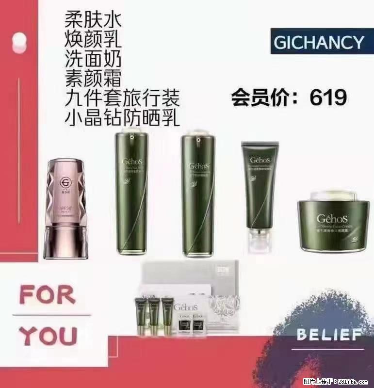 ️ 【姬存希】配套产品与价格 - 其他广告 - 广告专区 - 莆田分类信息 - 莆田28生活网 pt.28life.net