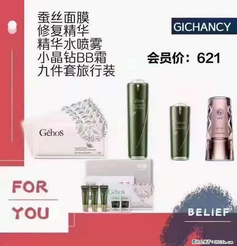 ️ 【姬存希】配套产品与价格 - 其他广告 - 广告专区 - 莆田分类信息 - 莆田28生活网 pt.28life.net