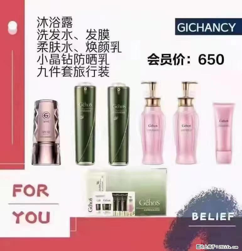️ 【姬存希】配套产品与价格 - 其他广告 - 广告专区 - 莆田分类信息 - 莆田28生活网 pt.28life.net