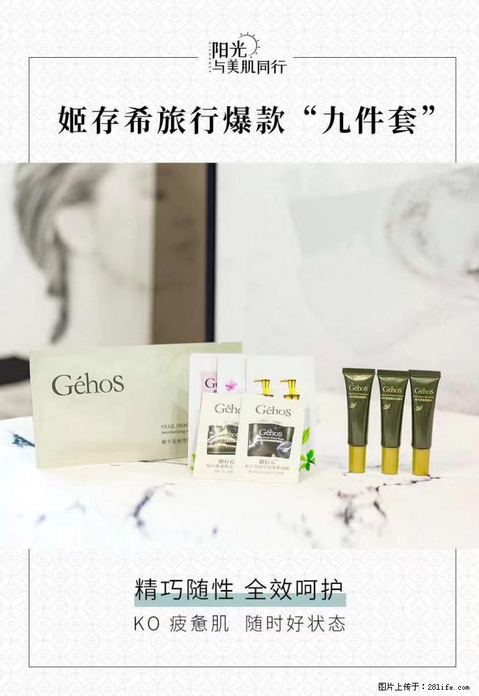 【姬存希】旅行神器，五一爆款好物分享让你畅享小长假 - 游山玩水 - 莆田生活社区 - 莆田28生活网 pt.28life.net