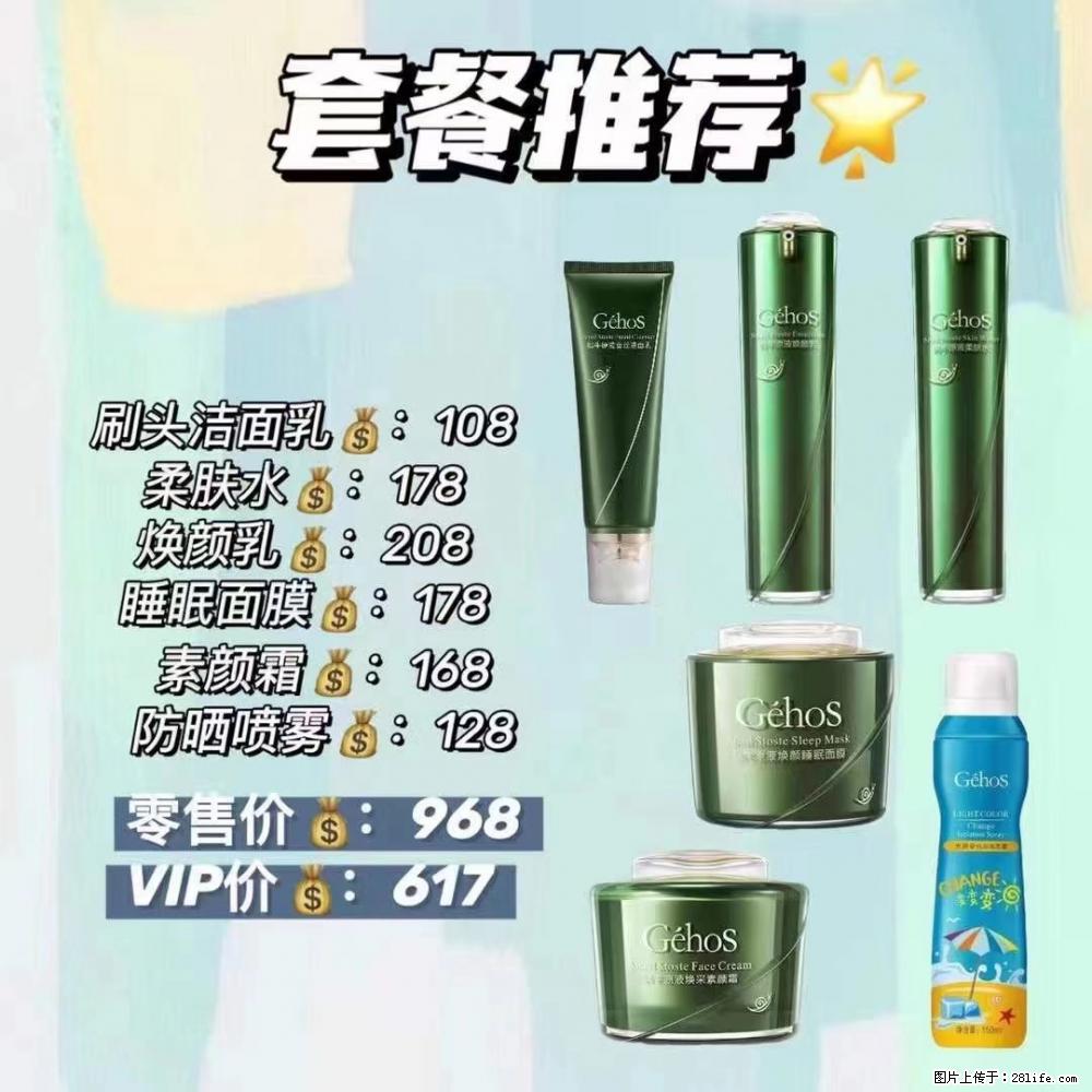 【姬存希】套餐推荐： 清洁+补水+素颜霜+防晒 - 其它 - 特色礼品 - 莆田分类信息 - 莆田28生活网 pt.28life.net