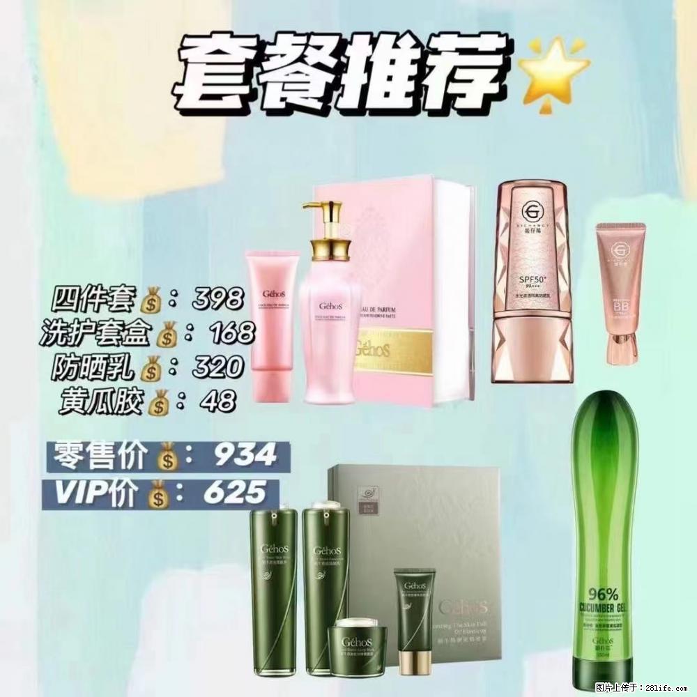 【姬存希】套餐推荐： 清洁+洗护+防晒+晒后修复 - 其它 - 特色礼品 - 莆田分类信息 - 莆田28生活网 pt.28life.net