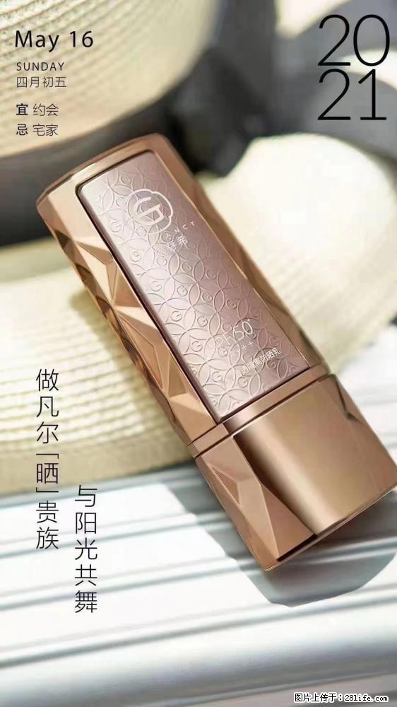 做凡尔“晒”贵族  姬存希晶钻防晒乳，与阳光共舞。 - 新手上路 - 莆田生活社区 - 莆田28生活网 pt.28life.net