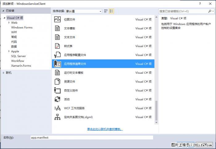 使用C#.Net创建Windows服务的方法 - 生活百科 - 莆田生活社区 - 莆田28生活网 pt.28life.net