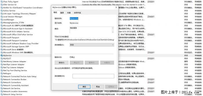 使用C#.Net创建Windows服务的方法 - 生活百科 - 莆田生活社区 - 莆田28生活网 pt.28life.net