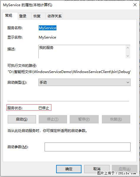 使用C#.Net创建Windows服务的方法 - 生活百科 - 莆田生活社区 - 莆田28生活网 pt.28life.net