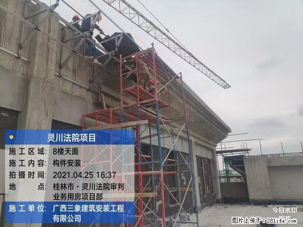 【广西三象建筑安装工程有限公司】广西桂林市灵川县法院项目 - 新手上路 - 莆田生活社区 - 莆田28生活网 pt.28life.net