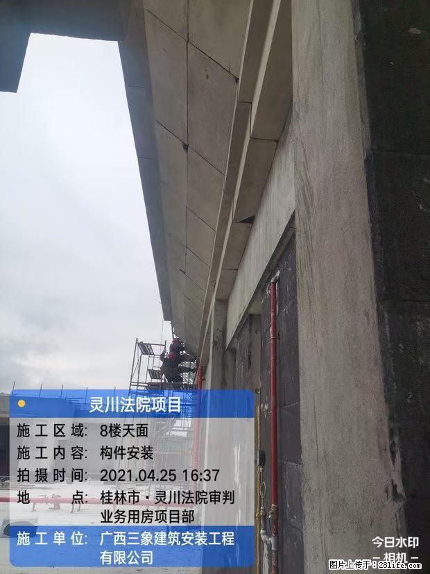 【广西三象建筑安装工程有限公司】广西桂林市灵川县法院项目 - 新手上路 - 莆田生活社区 - 莆田28生活网 pt.28life.net