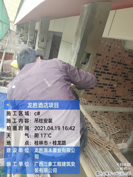 【广西三象建筑安装工程有限公司】广西桂林市龙县胜酒店项目 - 新手上路 - 莆田生活社区 - 莆田28生活网 pt.28life.net