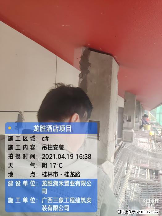 【广西三象建筑安装工程有限公司】广西桂林市龙县胜酒店项目 - 新手上路 - 莆田生活社区 - 莆田28生活网 pt.28life.net
