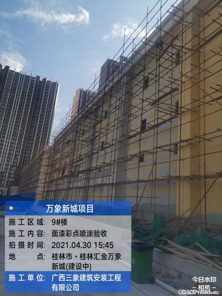 【广西三象建筑安装工程有限公司】万象新城项目 - 家居生活 - 莆田生活社区 - 莆田28生活网 pt.28life.net