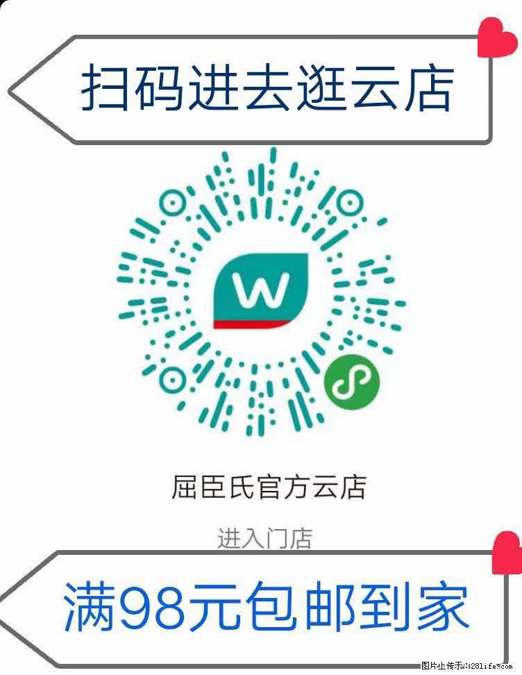 【屈臣氏】官方云店，会员日宠你，满98元包邮到家 - 新手上路 - 莆田生活社区 - 莆田28生活网 pt.28life.net