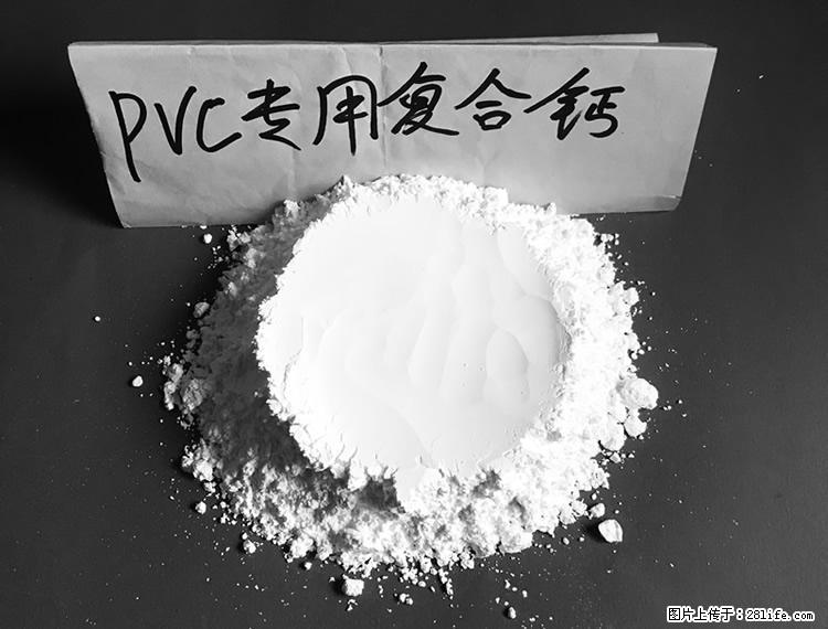 【桂林三鑫新型材料】电线电缆专用复合钙 超细改性碳酸钙 - 其他广告 - 广告专区 - 莆田分类信息 - 莆田28生活网 pt.28life.net