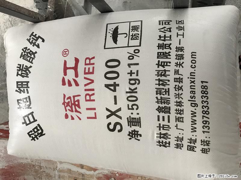 【桂林三鑫新型材料】400目重质碳酸钙 方解石粉重钙粉 - 生活百科 - 莆田生活社区 - 莆田28生活网 pt.28life.net