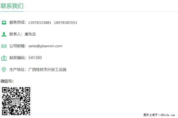 【桂林三鑫新型材料】400目重质碳酸钙 方解石粉重钙粉 - 生活百科 - 莆田生活社区 - 莆田28生活网 pt.28life.net
