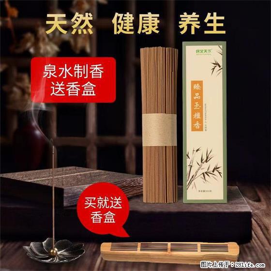 民艾天下天然线香家用室内檀香香薰 - 各类家具 - 居家生活 - 莆田分类信息 - 莆田28生活网 pt.28life.net