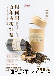 时间果百年古树2025年春红茶 - 购物交流 - 莆田生活社区 - 莆田28生活网 pt.28life.net