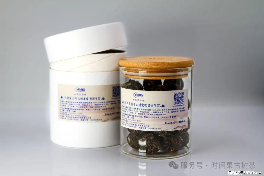 时间果百年古树龙珠普洱生茶 - 购物交流 - 莆田生活社区 - 莆田28生活网 pt.28life.net