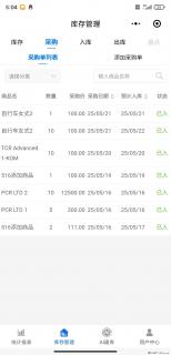 免费的库存管理小程序，欢迎使用 - 莆田28生活网 pt.28life.net