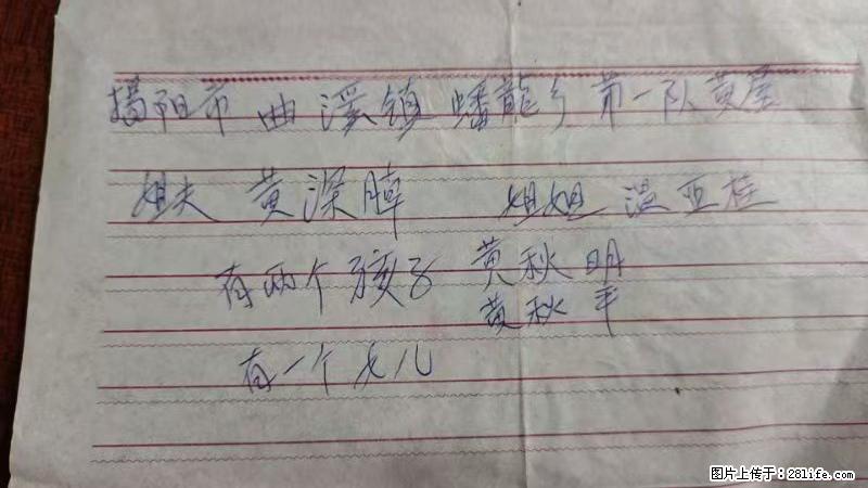兴宁市石马镇的温锡泉寻找揭阳市曲奚镇蟠龙乡第一队黄屋的姐姐温亚桂 - 情感天地 - 莆田生活社区 - 莆田28生活网 pt.28life.net