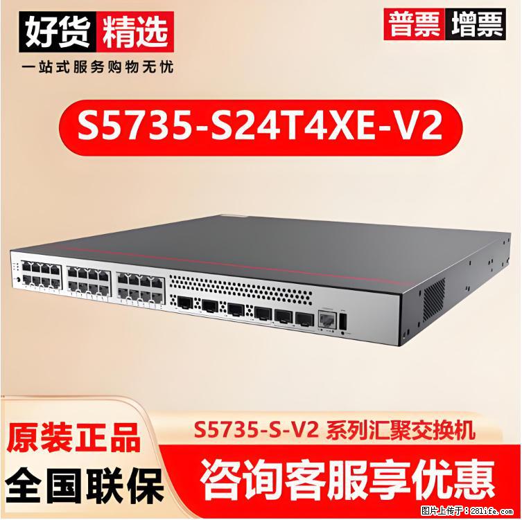 供应华为S5735-S24T4XE-V2交换机 - 网络相关 - 电脑网络 - 莆田分类信息 - 莆田28生活网 pt.28life.net