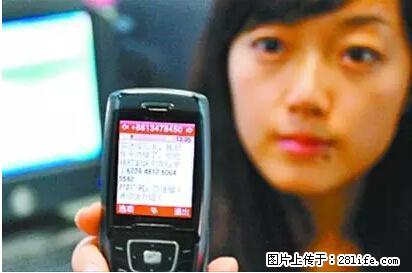 年底，这些消息柳州人千万别信！否则，这一年白干... - 莆田生活资讯 - 莆田28生活网 pt.28life.net