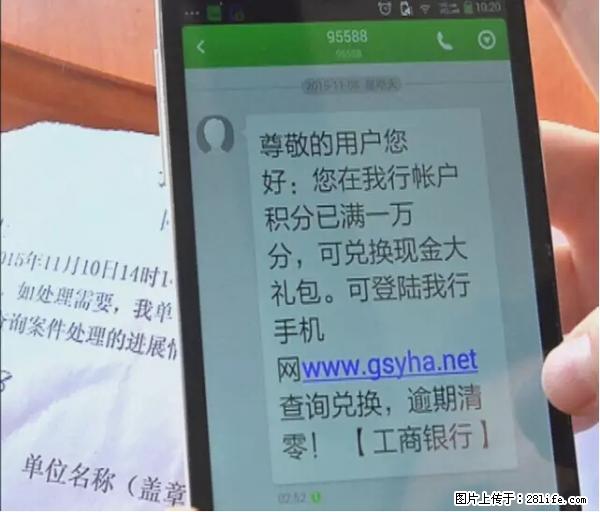 年底，这些消息柳州人千万别信！否则，这一年白干... - 莆田生活资讯 - 莆田28生活网 pt.28life.net