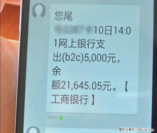 年底，这些消息柳州人千万别信！否则，这一年白干... - 莆田生活资讯 - 莆田28生活网 pt.28life.net