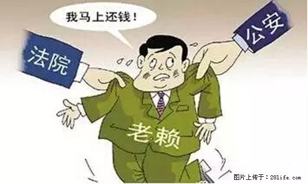 欠钱不还的，现在你连高速都上不了了！看你怎么回家！ - 莆田生活资讯 - 莆田28生活网 pt.28life.net
