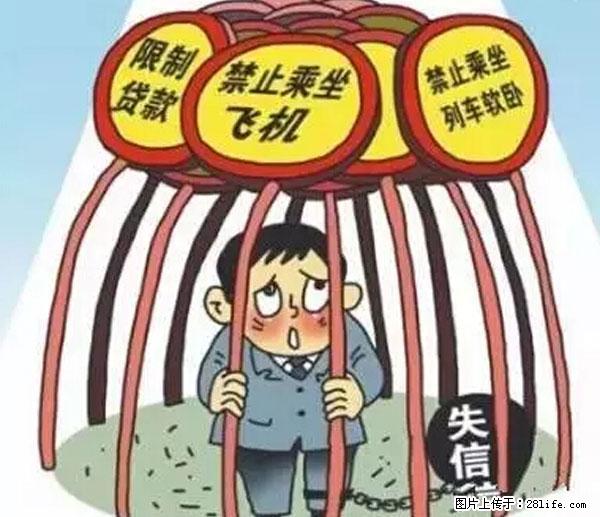 欠钱不还的，现在你连高速都上不了了！看你怎么回家！ - 莆田生活资讯 - 莆田28生活网 pt.28life.net