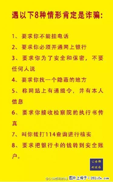 公安部紧急通知:收到这种短信千万别回,后果不堪设想! - 莆田生活资讯 - 莆田28生活网 pt.28life.net