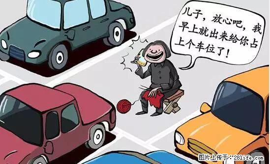 停车为什么要车头朝外？不是开玩笑，关键时刻真能救命 - 莆田生活资讯 - 莆田28生活网 pt.28life.net