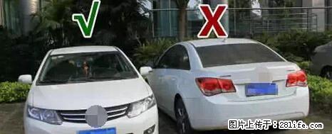 停车为什么要车头朝外？不是开玩笑，关键时刻真能救命 - 莆田生活资讯 - 莆田28生活网 pt.28life.net
