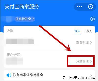 支付宝商家如何取消无意中设置的“发钱提醒”功能？ - 莆田生活资讯 - 莆田28生活网 pt.28life.net