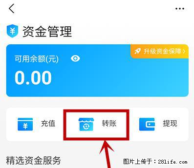支付宝商家如何取消无意中设置的“发钱提醒”功能？ - 莆田生活资讯 - 莆田28生活网 pt.28life.net