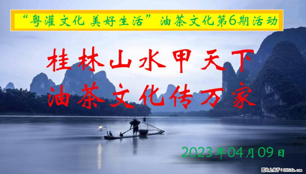 “粤灌文化 美好生活”油茶文化主题活动在广东深圳成功举办 - 莆田生活资讯 - 莆田28生活网 pt.28life.net