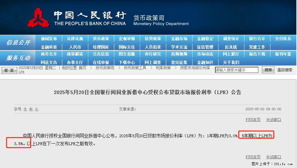 重磅！降息！桂林房贷利率3.0% - 莆田生活资讯 - 莆田28生活网 pt.28life.net